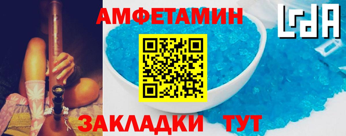 АМФ  Amphetamine 97%  Вход с VPN  Кстово 