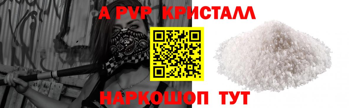 Alfa_PVP Соль  APVP Соль  A-PVP Соль  где найти наркотики  Кстово  Вход с VPN 