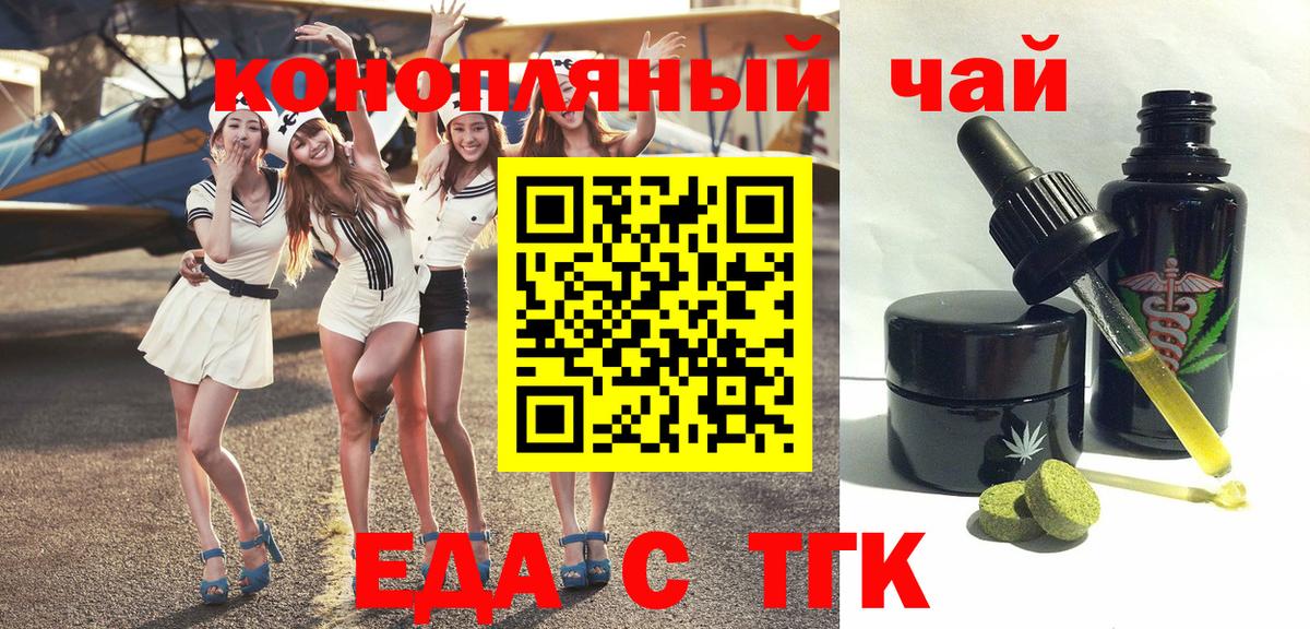 Еда ТГК марихуана  Вход с VPN  Кстово 