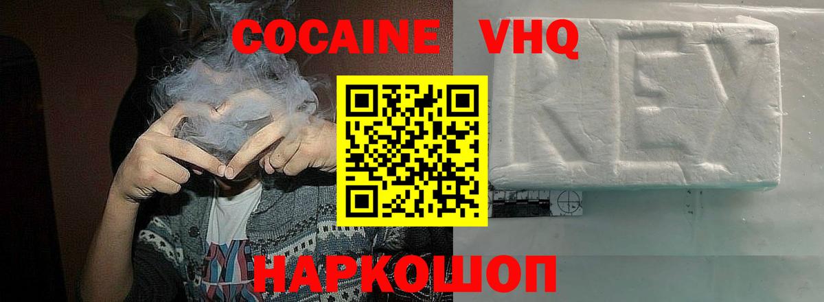 Кстово  Cocaine  Вход с VPN  COCAIN 97%  КОКАИН Columbia 