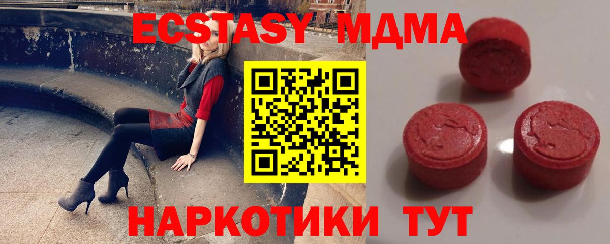 Ecstasy 250 мг Кстово