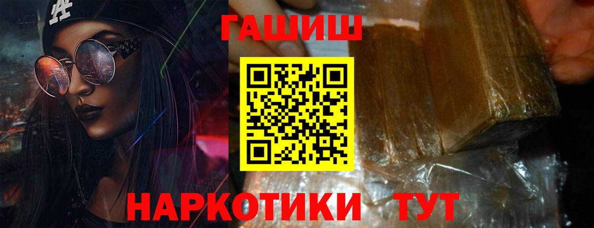 ГАШИШ индика сатива Кстово