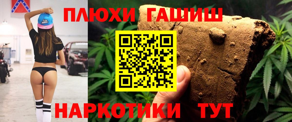 ГАШИШ гашик  ГАШИШ  Гашиш убойный  Кстово  Вход с VPN 