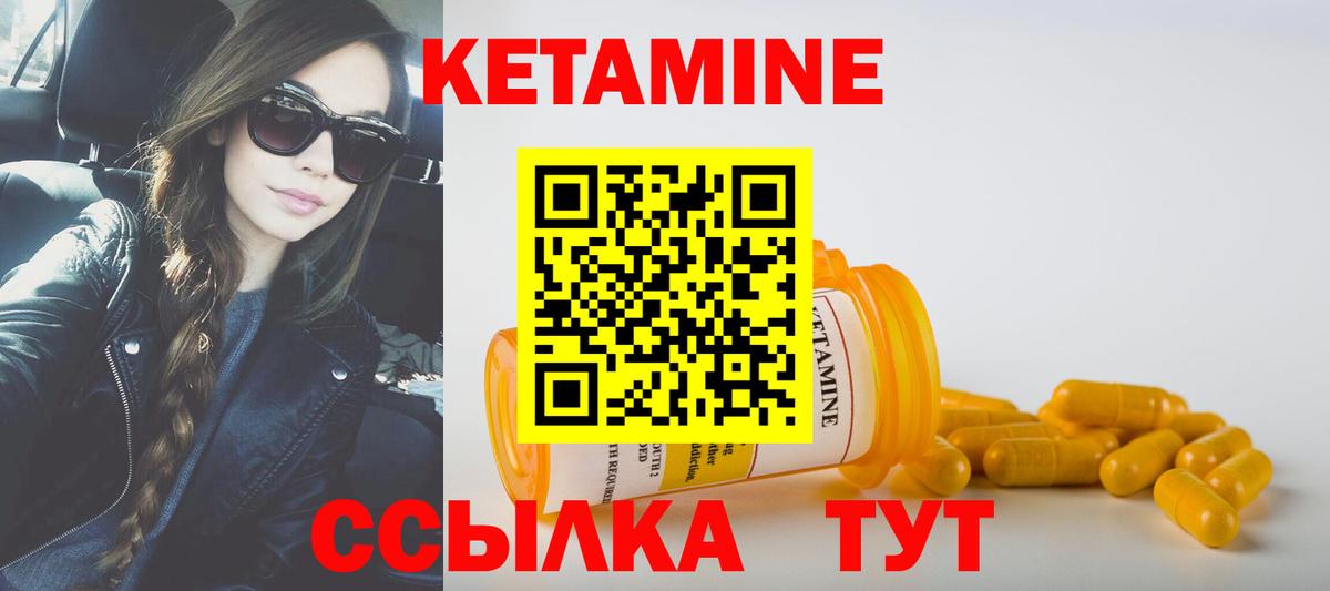 Кстово  Кетамин VHQ  КЕТАМИН VHQ  Вход с VPN 