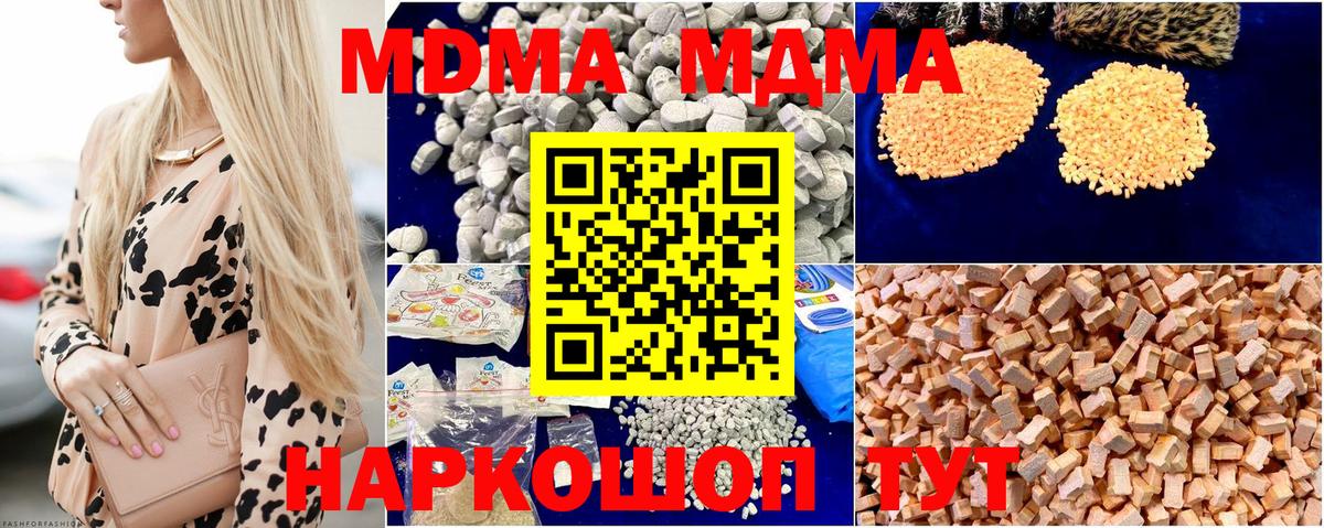 MDMA кристаллы  Вход с VPN  МДМА молли  Кстово 