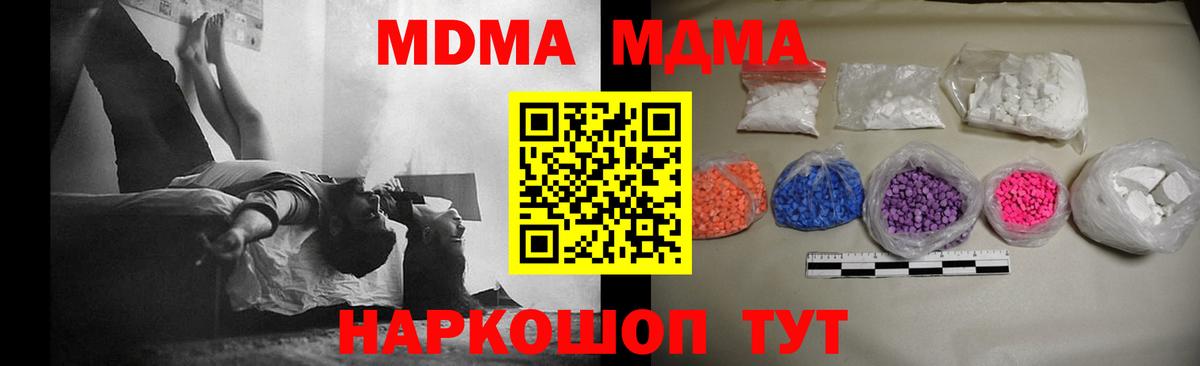 MDMA VHQ Кстово