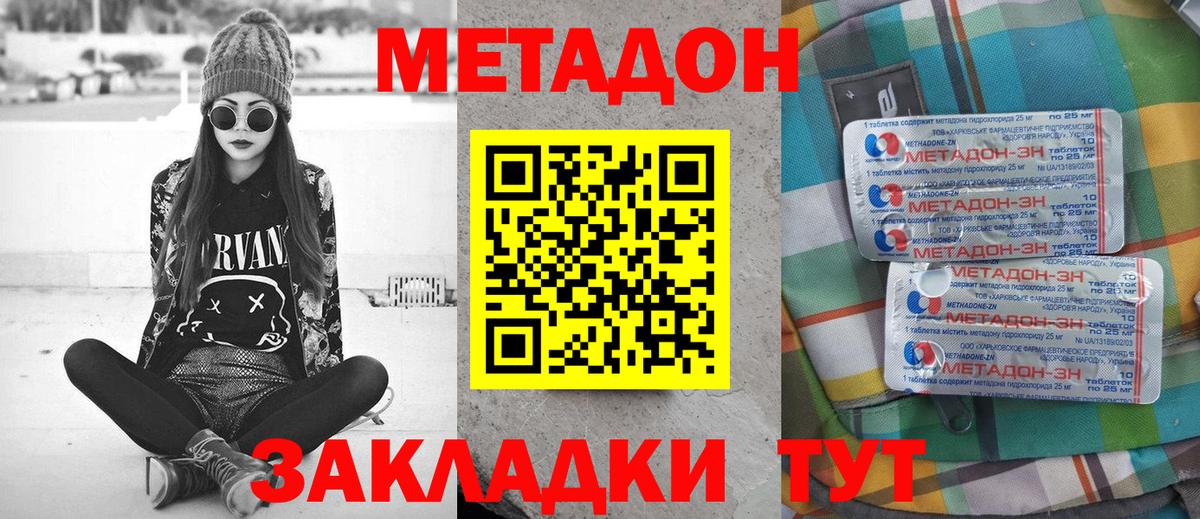 мега ONION  Метадон мёд  МЕТАДОН VHQ  Вход с VPN  Кстово 