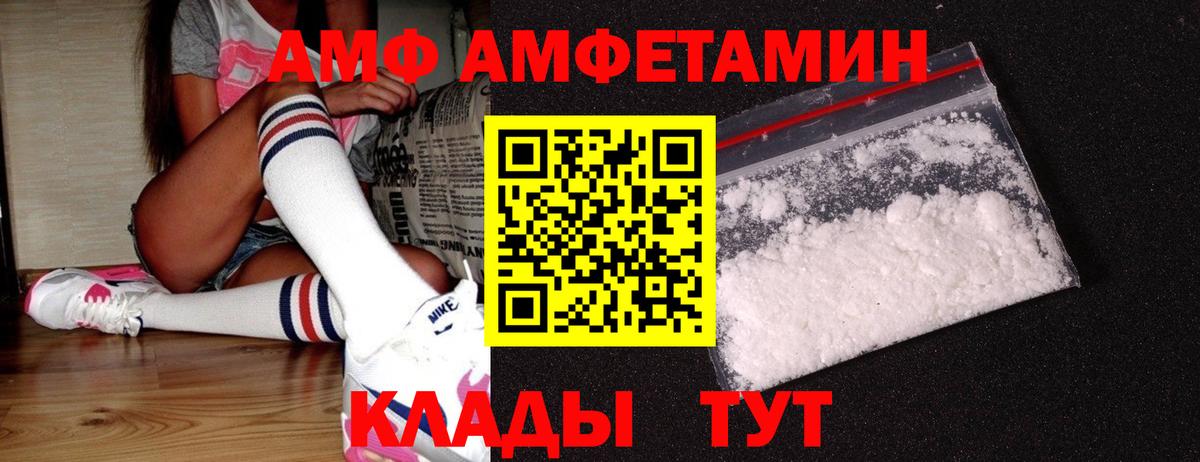 Первитин мет  Вход с VPN  Кстово 