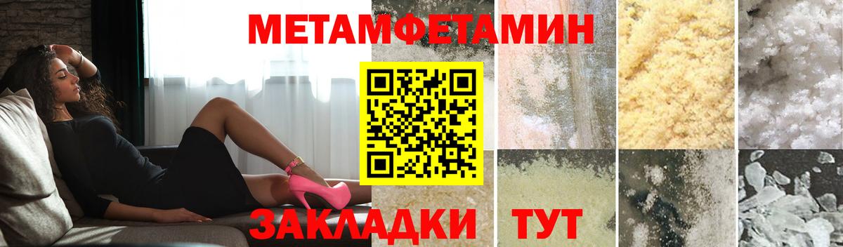 МЕТАМФЕТАМИН Декстрометамфетамин 99.9% Кстово