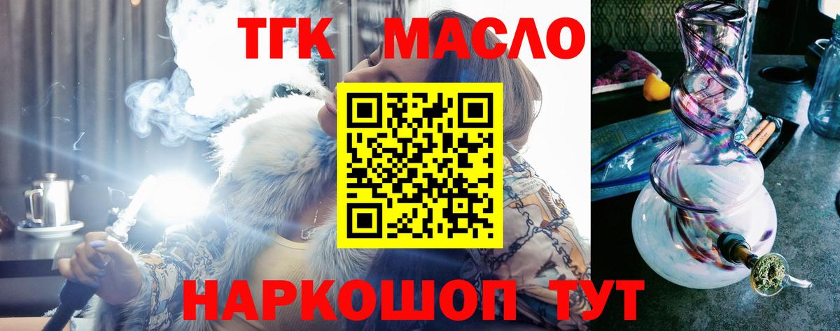 Дистиллят ТГК вейп с тгк Кстово