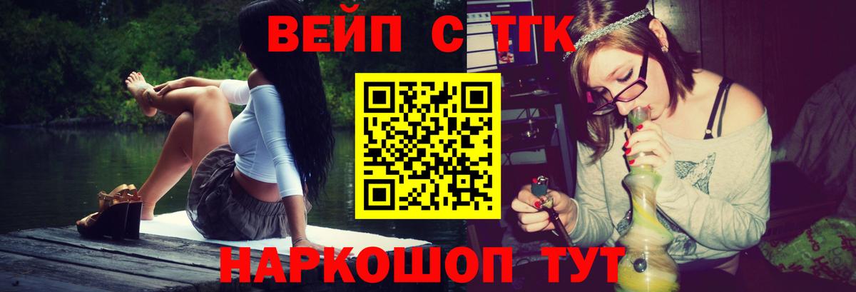 Дистиллят ТГК вейп с тгк  Вход с VPN  Кстово 